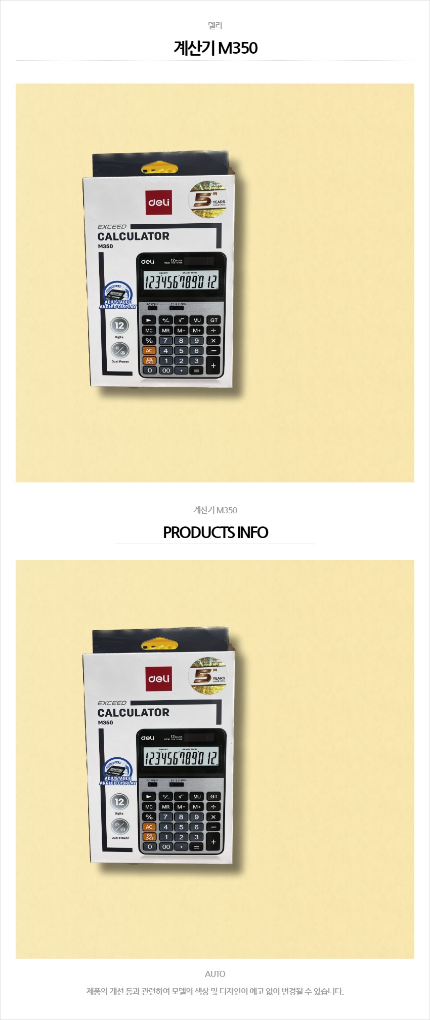 %EA%B3%84%EC%82%B0%EA%B8%B0M350.jpg