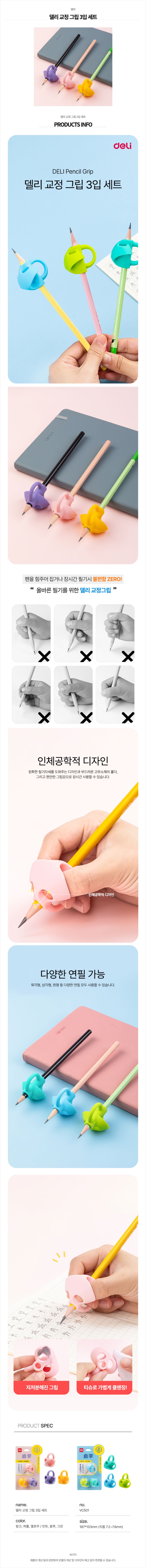 %EB%8D%B8%EB%A6%AC%EA%B5%90%EC%A0%95%EA%B7%B8%EB%A6%BD3%EC%9E%85%EC%84%B8%ED%8A%B8.jpg