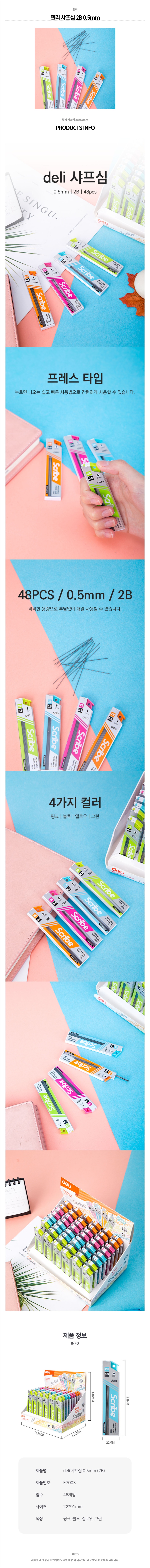 %EB%8D%B8%EB%A6%AC%EC%83%A4%ED%94%84%EC%8B%AC2B05mm.jpg
