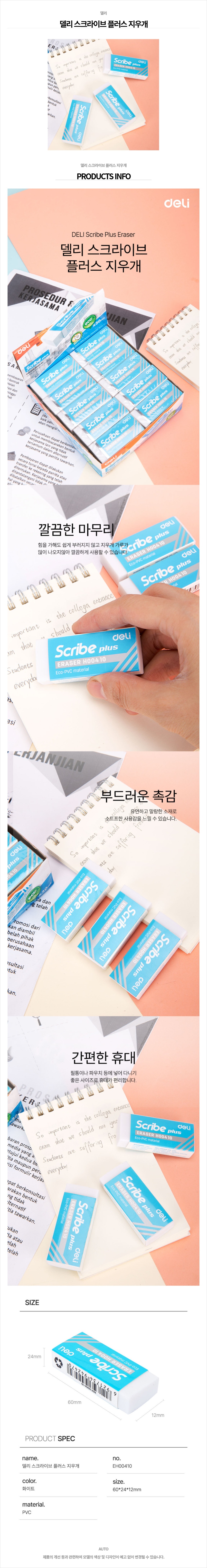 %EB%8D%B8%EB%A6%AC%EC%8A%A4%ED%81%AC%EB%9D%BC%EC%9D%B4%EB%B8%8C%ED%94%8C%EB%9F%AC%EC%8A%A4%EC%A7%80%EC%9A%B0%EA%B0%9C.jpg