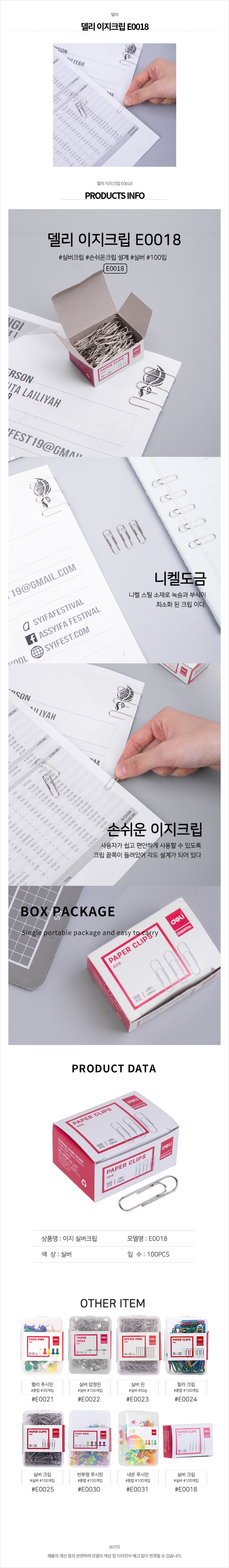 %EB%8D%B8%EB%A6%AC%EC%9D%B4%EC%A7%80%ED%81%AC%EB%A6%BDE0018.jpg