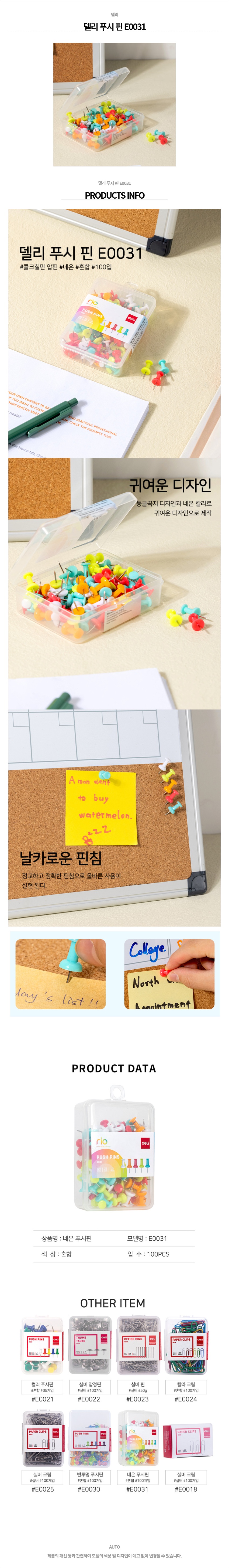 %EB%8D%B8%EB%A6%AC%ED%91%B8%EC%8B%9C%ED%95%80E0031.jpg