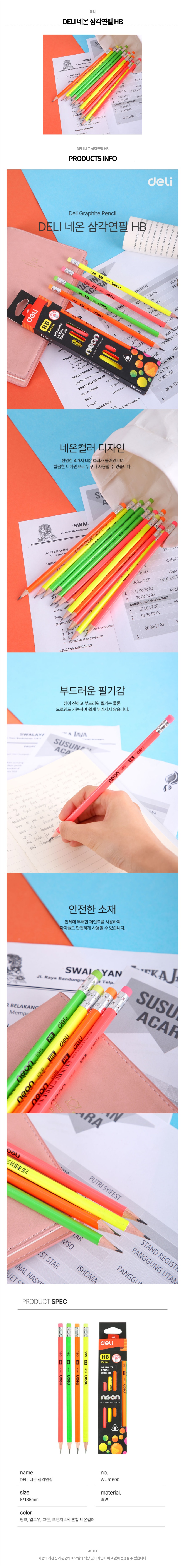 DELI%EB%84%A4%EC%98%A8%EC%82%BC%EA%B0%81%EC%97%B0%ED%95%84HB.jpg