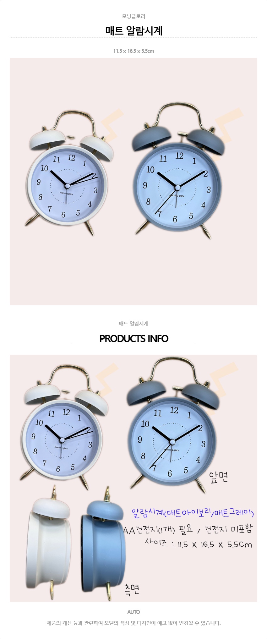 %EB%A7%A4%ED%8A%B8%EC%95%8C%EB%9E%8C%EC%8B%9C%EA%B3%84.jpg