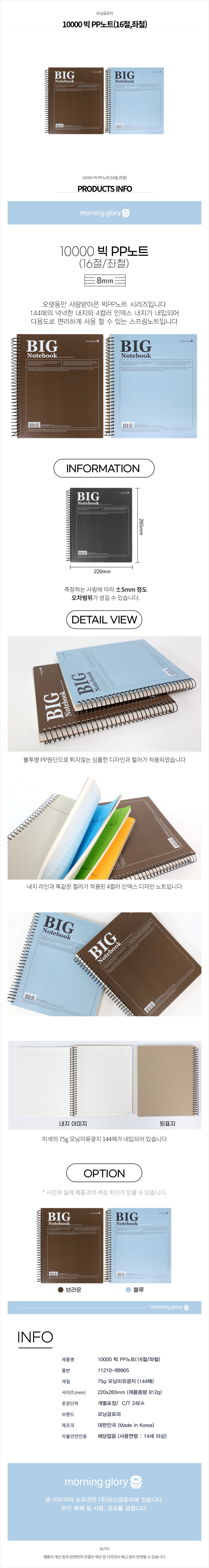 10000%EB%B9%85PP%EB%85%B8%ED%8A%B816%EC%A0%88%2C%EC%A2%8C%EC%B2%A0.jpg