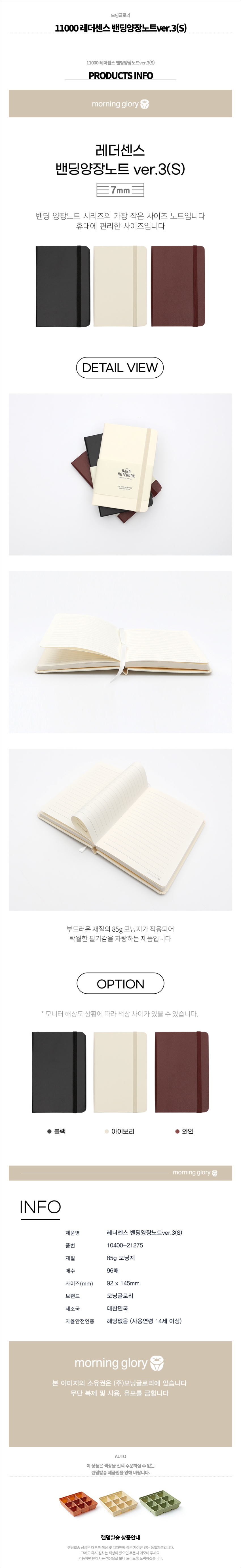 11000%EB%A0%88%EB%8D%94%EC%84%BC%EC%8A%A4%EB%B0%B4%EB%94%A9%EC%96%91%EC%9E%A5%EB%85%B8%ED%8A%B8ver3S.jpg