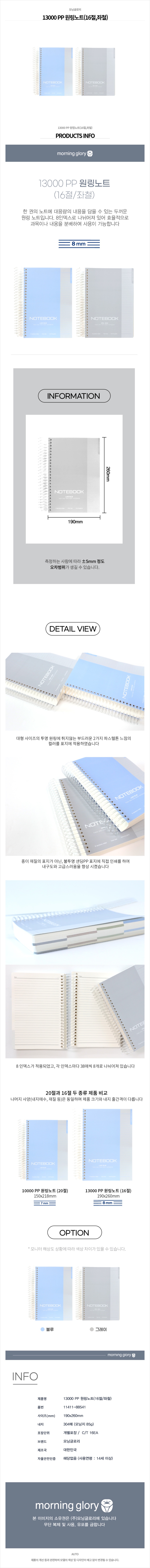 13000PP%EC%9B%90%EB%A7%81%EB%85%B8%ED%8A%B816%EC%A0%88%2C%EC%A2%8C%EC%B2%A0.jpg