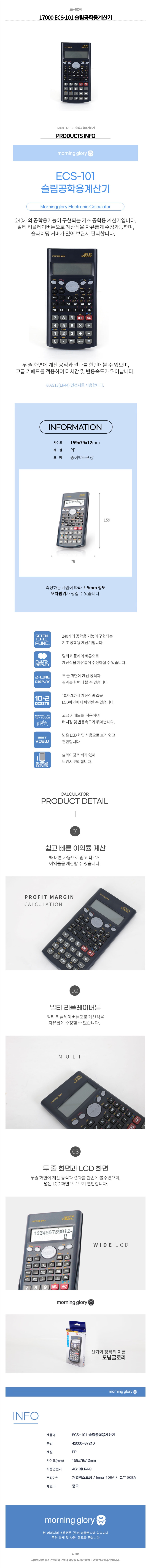 17000ECS-101%EC%8A%AC%EB%A6%BC%EA%B3%B5%ED%95%99%EC%9A%A9%EA%B3%84%EC%82%B0%EA%B8%B0.jpg