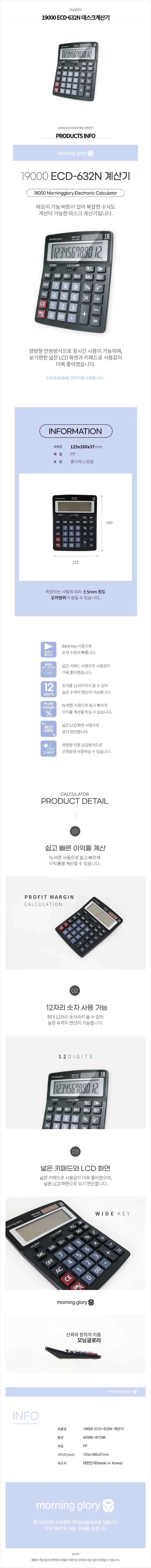 19000ECD-632N%EB%8D%B0%EC%8A%A4%ED%81%AC%EA%B3%84%EC%82%B0%EA%B8%B0.jpg