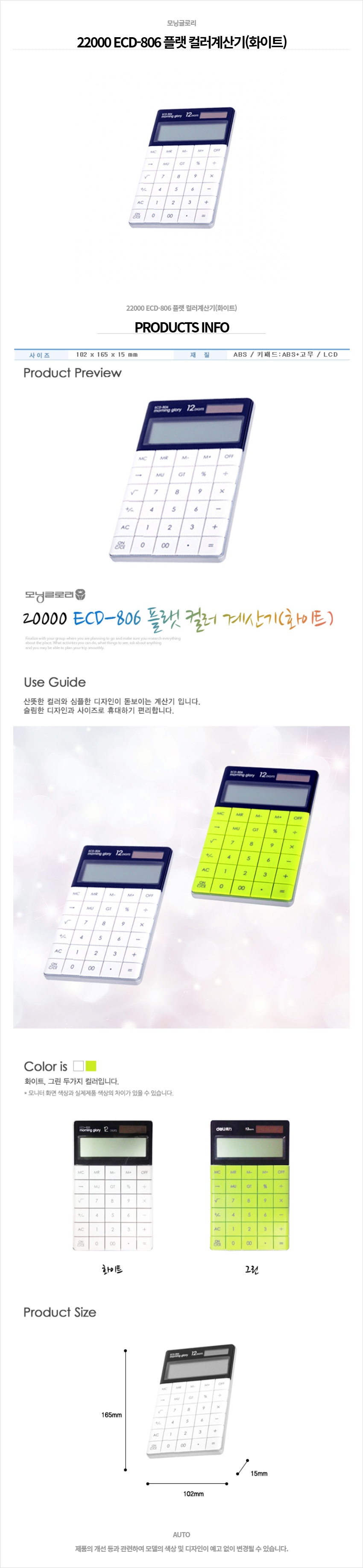 22000ECD-806%ED%94%8C%EB%9E%AB%EC%BB%AC%EB%9F%AC%EA%B3%84%EC%82%B0%EA%B8%B0%ED%99%94%EC%9D%B4%ED%8A%B8.jpg