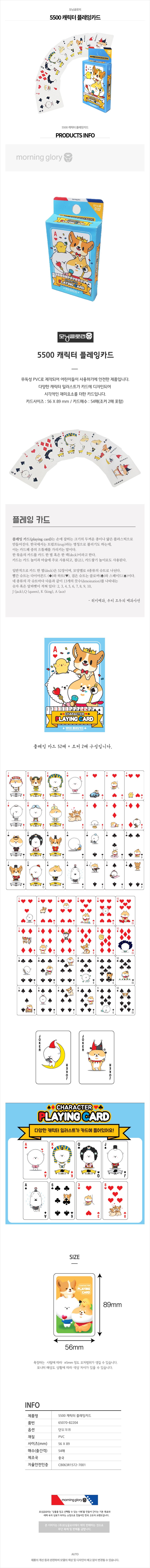 5500%EC%BA%90%EB%A6%AD%ED%84%B0%ED%94%8C%EB%A0%88%EC%9E%89%EC%B9%B4%EB%93%9C.jpg