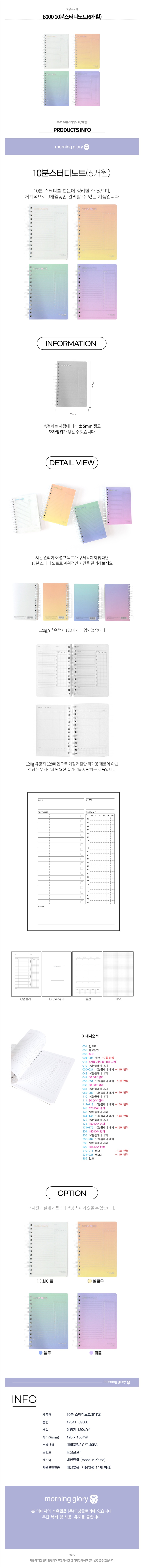 800010%EB%B6%84%EC%8A%A4%ED%84%B0%EB%94%94%EB%85%B8%ED%8A%B86%EA%B0%9C%EC%9B%94.jpg
