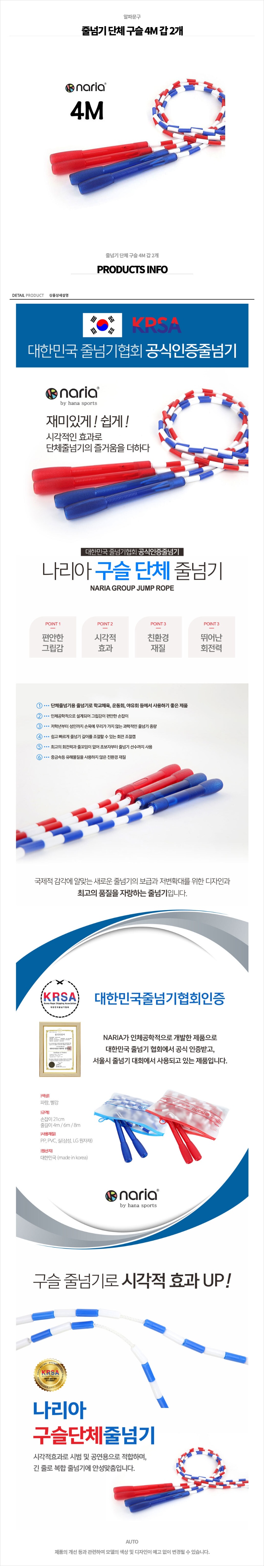 %EC%A4%84%EB%84%98%EA%B8%B0%EB%8B%A8%EC%B2%B4%EA%B5%AC%EC%8A%AC4M%EA%B0%912%EA%B0%9C.jpg