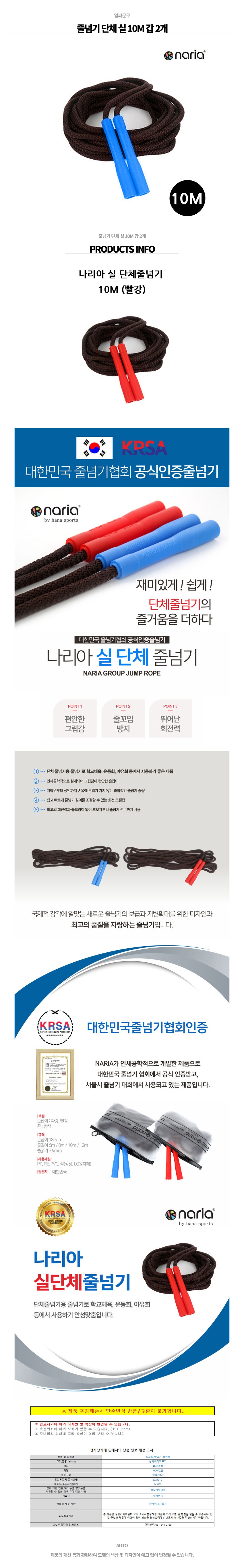 %EC%A4%84%EB%84%98%EA%B8%B0%EB%8B%A8%EC%B2%B4%EC%8B%A410M%EA%B0%912%EA%B0%9C.jpg