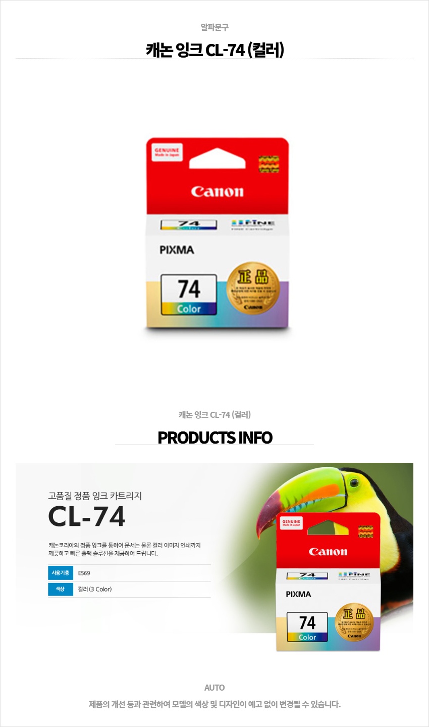 %EC%BA%90%EB%85%BC%EC%9E%89%ED%81%ACCL-74%EC%BB%AC%EB%9F%AC.jpg
